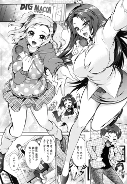 Page 157 of Sanshimai no Omocha - The Slave of Three Sisters