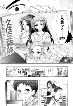 Page 15 of Sanshimai no Omocha - The Slave of Three Sisters
