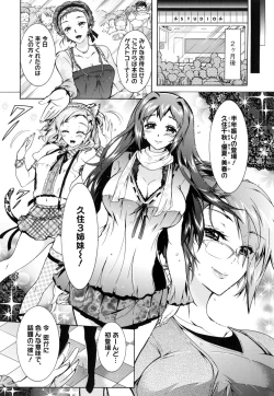 Page 173 of Sanshimai no Omocha - The Slave of Three Sisters