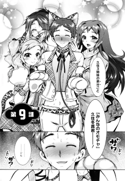 Page 174 of Sanshimai no Omocha - The Slave of Three Sisters
