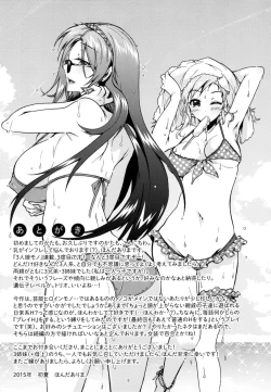 Page 192 of Sanshimai no Omocha - The Slave of Three Sisters