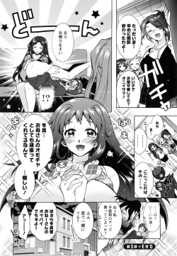Page 69 of Sanshimai no Omocha - The Slave of Three Sisters