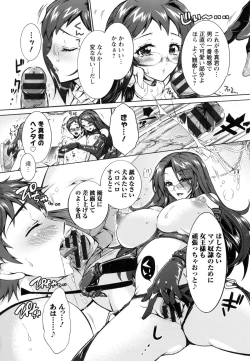 Page 83 of Sanshimai no Omocha - The Slave of Three Sisters