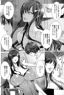Page 126 of Sensei no ♥ Himitsu Jugyou Ch. 1-7