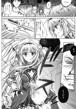 Page 144 of 1004N+ Cyclone no Soushuuhen