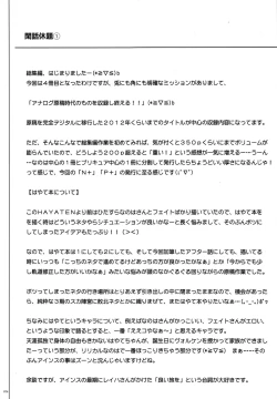 Page 80 of 1004N+ Cyclone no Soushuuhen