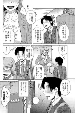 Page 22 of ME wa LOVE Shi ni Nihon e Ch. 1-2