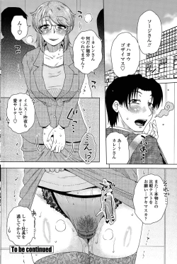 Page 40 of ME wa LOVE Shi ni Nihon e Ch. 1-2