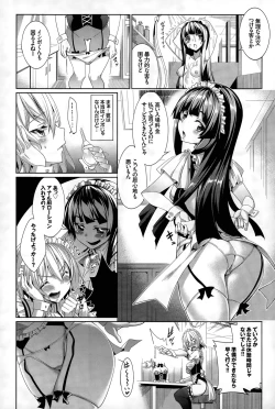 Page 12 of Ryinshīru e Youkoso! Ch. 1-2