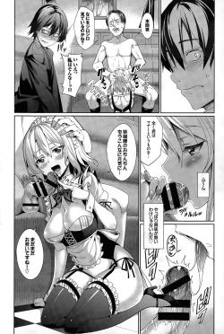 Page 16 of Ryinshīru e Youkoso! Ch. 1-2