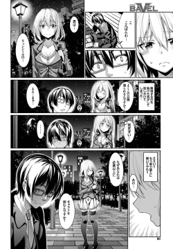 Page 28 of Ryinshīru e Youkoso! Ch. 1-2