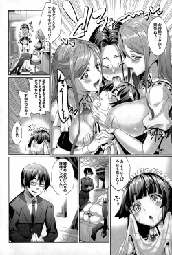 Page 8 of Ryinshīru e Youkoso! Ch. 1-2