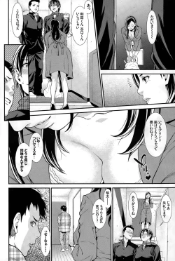 Page 2 of Ao no Yokubou Ch. 1-2