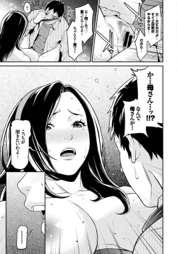 Page 39 of Ao no Yokubou Ch. 1-2