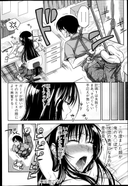 Page 10 of Pakotate! Round 1-5