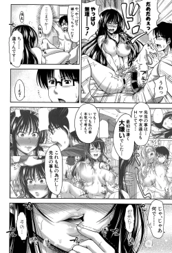 Page 112 of Pakotate! Round 1-5