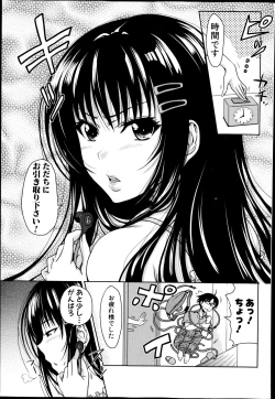 Page 11 of Pakotate! Round 1-5