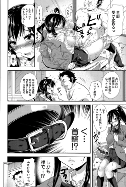 Page 4 of Shinsou Shini