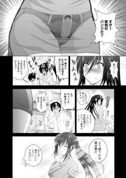 Page 4 of Hadaka no Panorama Ch. 1-2