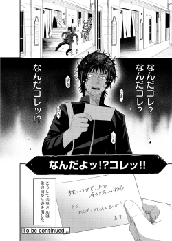 Page 26 of Ai Mai Crisis Ch. 1-2