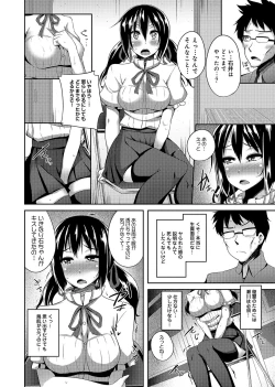 Page 28 of Otasa no Hime mo Raku Janai! Ch. 1-2