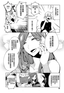 Page 4 of Magical Insence Vol. 02