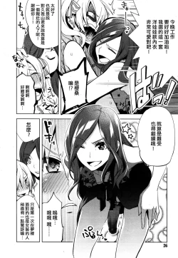 Page 8 of Magical Insence Vol. 02