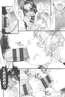 Page 119 of Nudist Beach ni Syuugaku Ryokoude!! - In school trip to the nudist beach!!