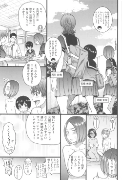 Page 138 of Nudist Beach ni Syuugaku Ryokoude!! - In school trip to the nudist beach!!