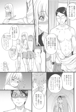 Page 68 of Nudist Beach ni Syuugaku Ryokoude!! - In school trip to the nudist beach!!