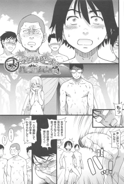 Page 82 of Nudist Beach ni Syuugaku Ryokoude!! - In school trip to the nudist beach!!