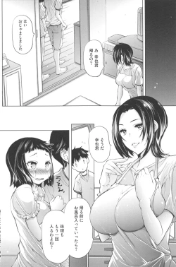 Page 67 of Aah, Dechatta