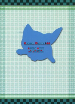 Page 30 of Sexual Drive #02