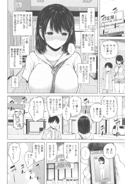 Page 105 of SmaHo de ii nari Juujun Kanojo - Application Software of Sexual Arousal Smartphone