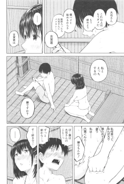 Page 121 of SmaHo de ii nari Juujun Kanojo - Application Software of Sexual Arousal Smartphone