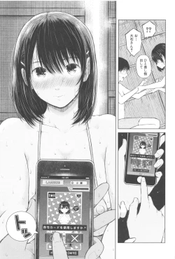 Page 122 of SmaHo de ii nari Juujun Kanojo - Application Software of Sexual Arousal Smartphone