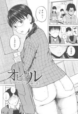 Page 135 of SmaHo de ii nari Juujun Kanojo - Application Software of Sexual Arousal Smartphone