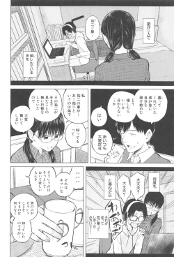 Page 137 of SmaHo de ii nari Juujun Kanojo - Application Software of Sexual Arousal Smartphone