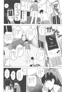 Page 161 of SmaHo de ii nari Juujun Kanojo - Application Software of Sexual Arousal Smartphone