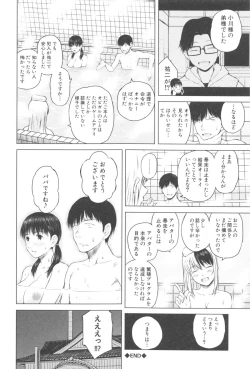 Page 181 of SmaHo de ii nari Juujun Kanojo - Application Software of Sexual Arousal Smartphone