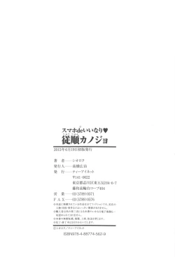 Page 193 of SmaHo de ii nari Juujun Kanojo - Application Software of Sexual Arousal Smartphone