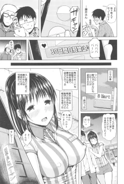 Page 32 of SmaHo de ii nari Juujun Kanojo - Application Software of Sexual Arousal Smartphone
