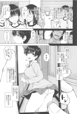 Page 52 of SmaHo de ii nari Juujun Kanojo - Application Software of Sexual Arousal Smartphone
