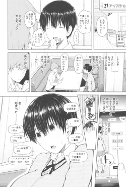 Page 59 of SmaHo de ii nari Juujun Kanojo - Application Software of Sexual Arousal Smartphone
