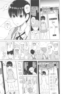Page 64 of SmaHo de ii nari Juujun Kanojo - Application Software of Sexual Arousal Smartphone
