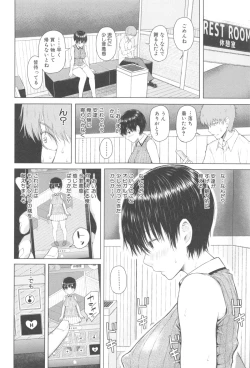 Page 69 of SmaHo de ii nari Juujun Kanojo - Application Software of Sexual Arousal Smartphone