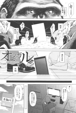 Page 6 of SmaHo de ii nari Juujun Kanojo - Application Software of Sexual Arousal Smartphone