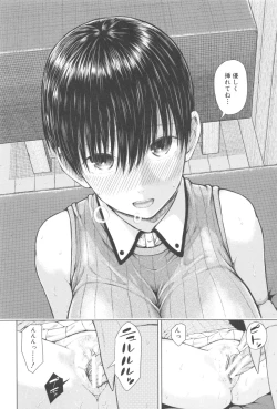 Page 73 of SmaHo de ii nari Juujun Kanojo - Application Software of Sexual Arousal Smartphone