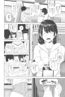 Page 99 of SmaHo de ii nari Juujun Kanojo - Application Software of Sexual Arousal Smartphone
