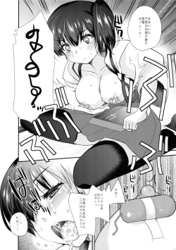 Page 7 of Kaga Otoshi